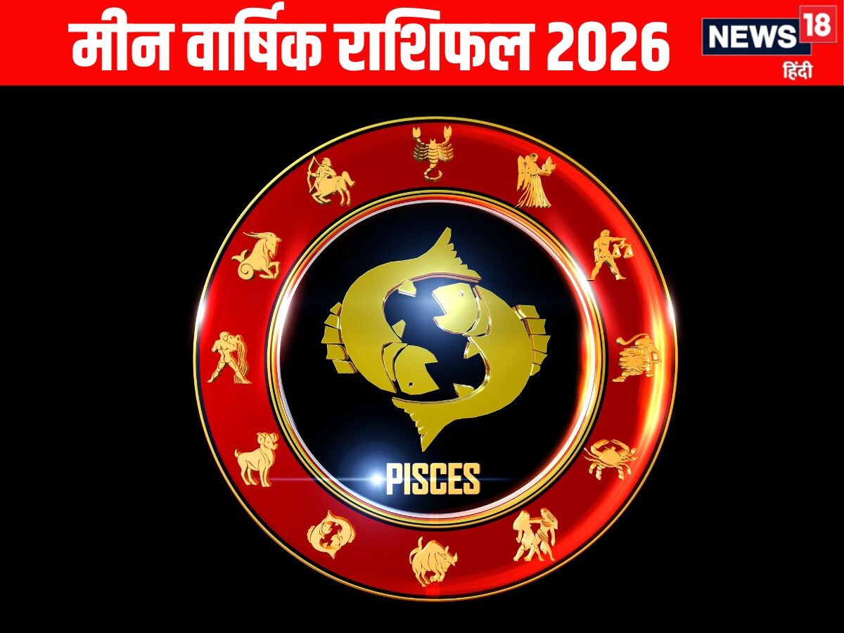 Pisces Yearly Horoscope 2026