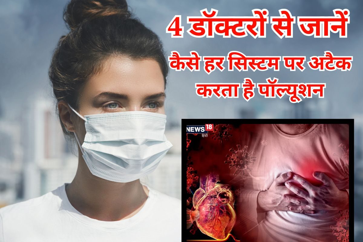 काले धुएं का गुबार, PM 2.5 की मार, सांसों पर आफत, 4 बड़े डॉक्टरों से समझिए