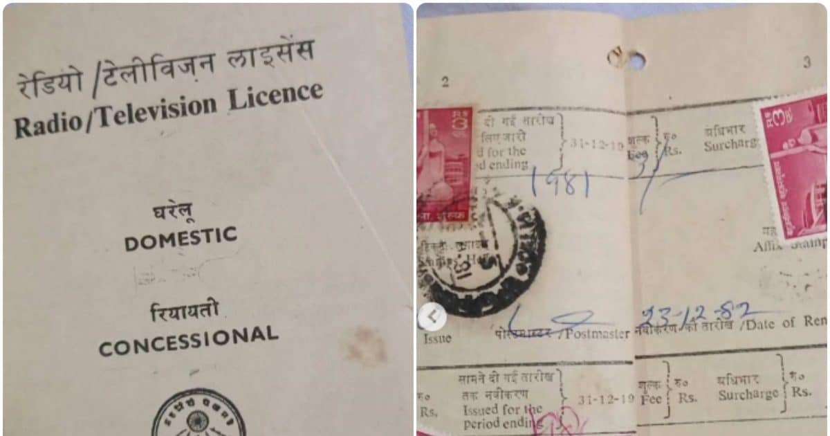 जब बिना लाइसेंस घर में TV-रेडियो रखना था जुर्म, हर साल देने पड़ते थे 100 रुपए