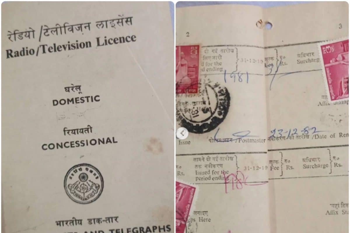जब बिना लाइसेंस घर में TV-रेडियो रखना था जुर्म हर साल देने पड़ते थे 100 रुपए