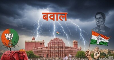 राजस्थान की सियासत में मचे इस बवाल में बीजेपी और कांग्रेस दोनों पार्टियां फंसी हुई है.