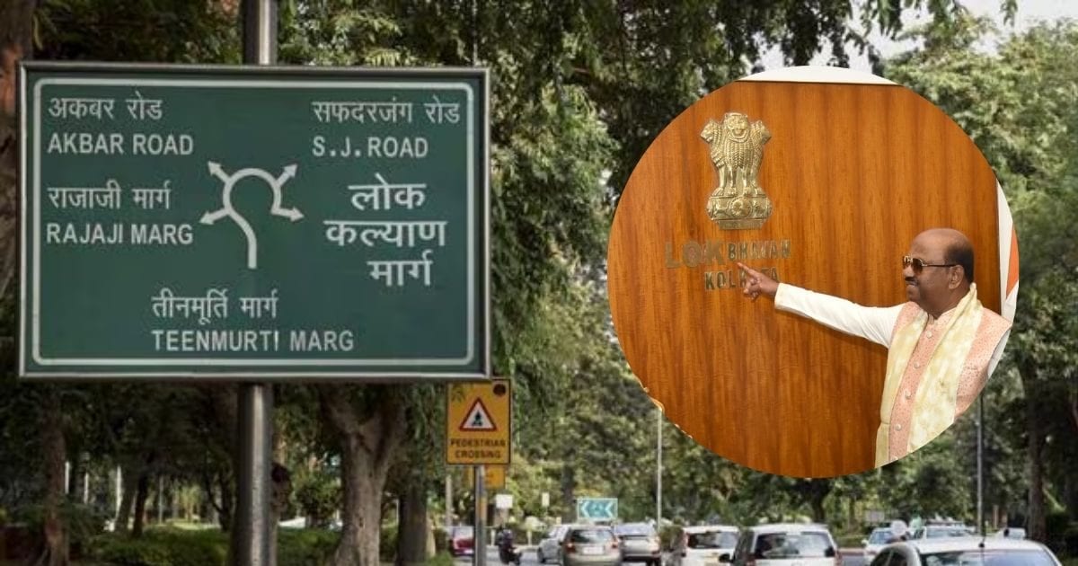 Opinion: कर्तव्य पथ से लोकभवन पहुंचने पर निकलेगा लोक कल्याण का रास्ता?