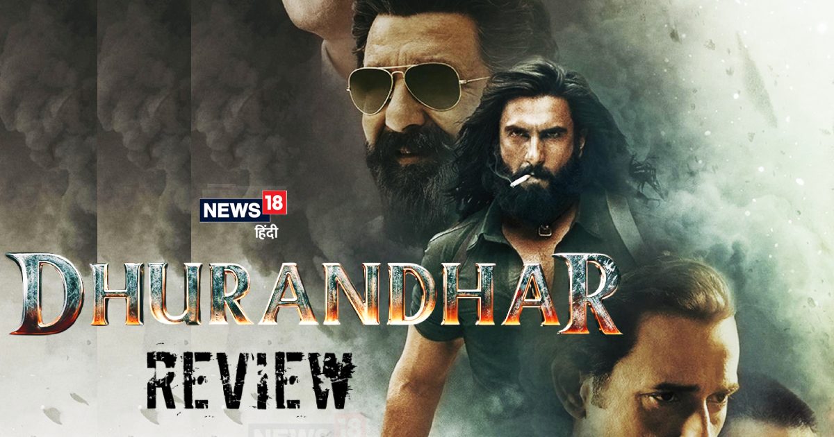 Dhurandhar Movie Review: साल 2025 की सबसे बड़ी फिल्म साबित होगी ‘धुरंधर’