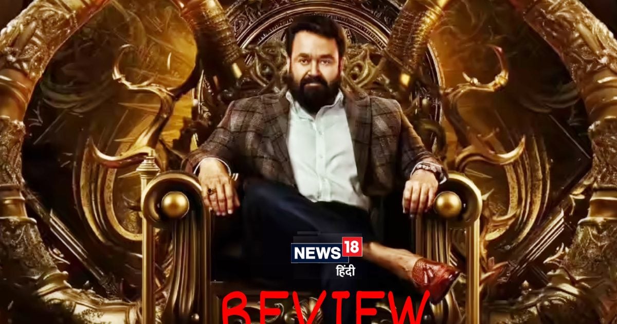 Vrusshabha Movie Review: मोहनलाल की बेहतरीन फिल्मों की लिस्ट में ‘वृषभ’ भी होगी शामिल