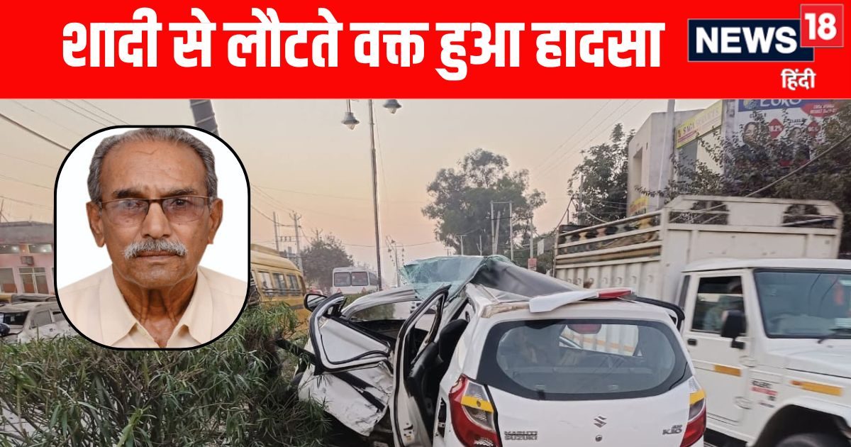 हरियाणाः नपा के पूर्व प्रधान की हादसे में मौत, तीन बार लड़ा था विस चुनाव