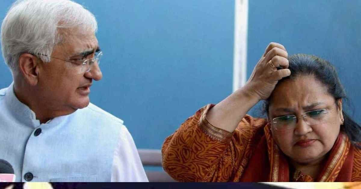 'विकलांगों का फंड डकार गई खुर्शीद की वाइफ', जज के सामने ईडी ने बताई सच्‍चाई