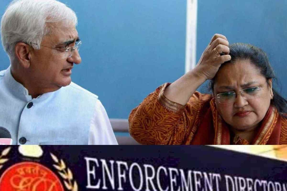 विकलांगों का फंड डकार गई खुर्शीद की वाइफ जज के सामने ईडी ने बताई सच्‍चाई