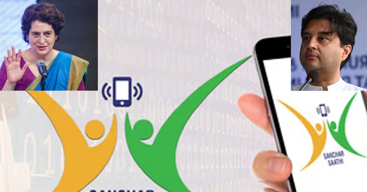 संचार साथी से प्रियंका गांधी को कैसा डर, मोबाइल ऐप पर केंद्र सरकार का नया ऐलान