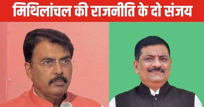 NDA Fortifies Mithilanchal with Sanjay Sarawgi, Sanjay Jha, Madan Sahni