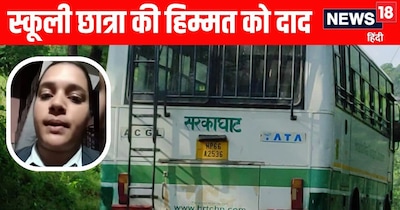 सरकाघाट की स्कूली छात्रा ने इस मामले को लेकर एक वीडियो बनाया था और चालक और प्रबंधन की कार्यप्रणाली पर सवाल उठाए.