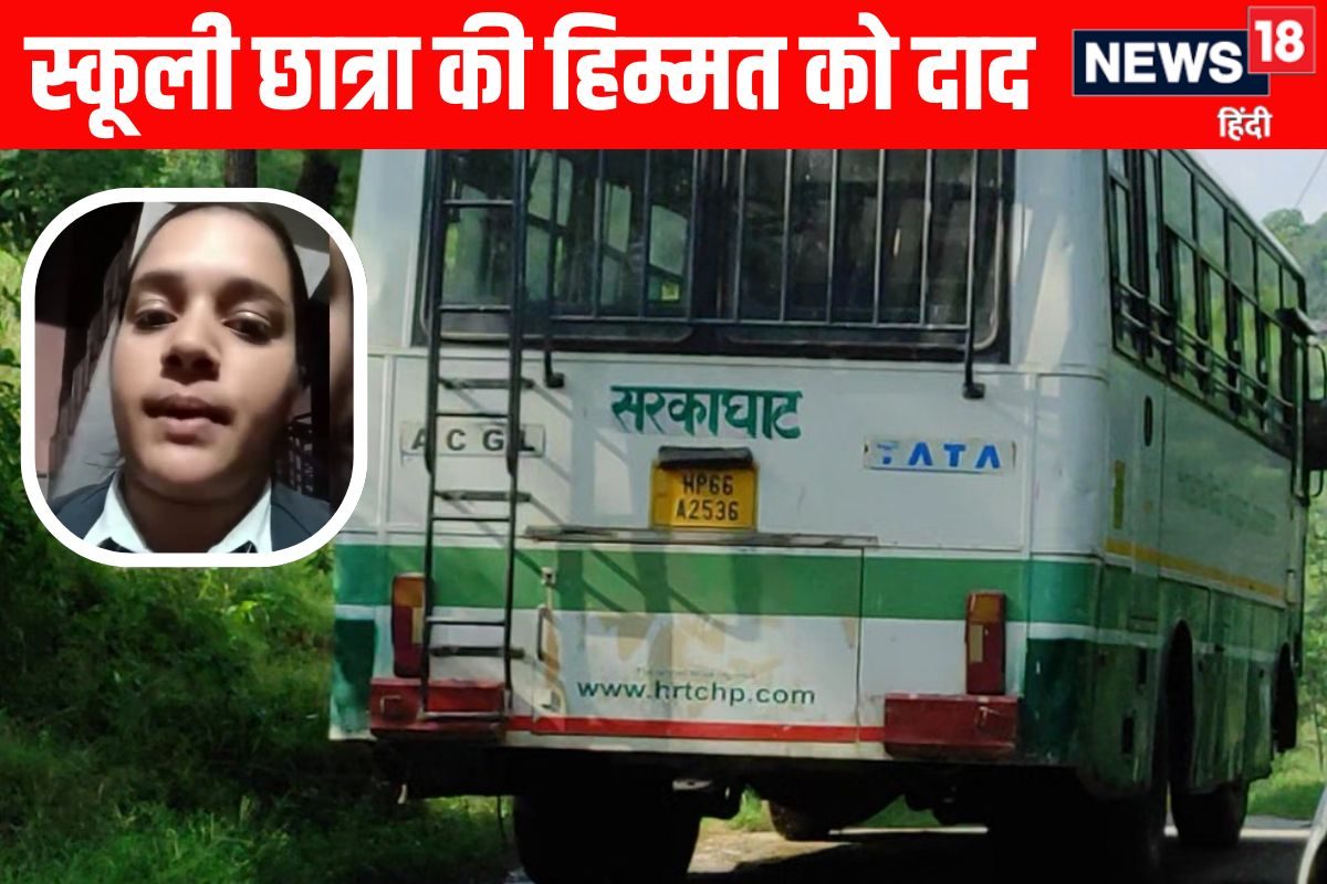छात्रा ने बनाया VIDEO तो हुआ एक्शन HRTC चालक सस्पेंड