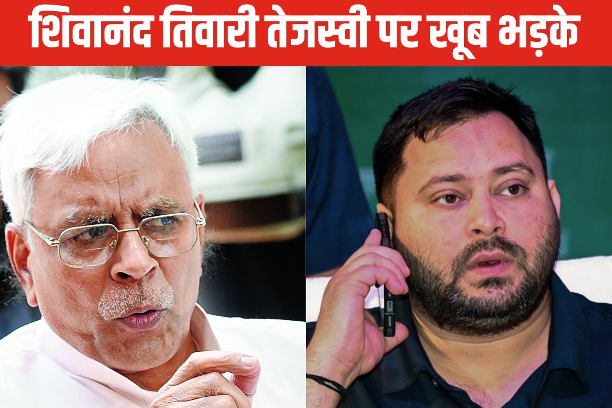 'लालू यादव तुम्हारे लायक गुरु नहीं हैं', शिवानंद तिवारी ने तेजस्वी को सुनाया