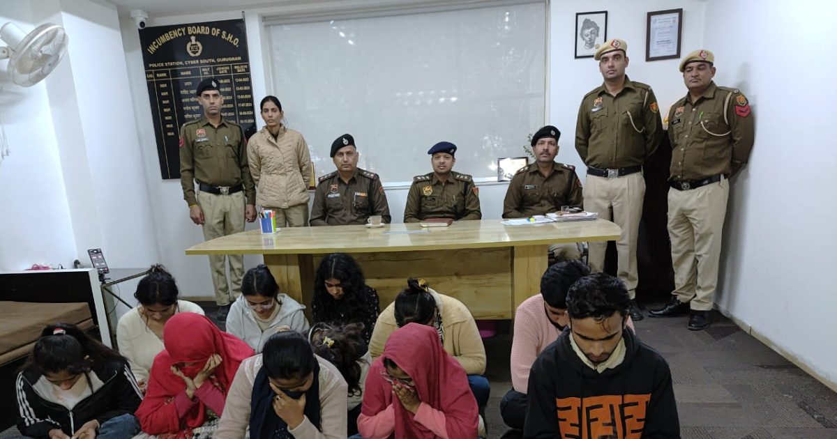 गुरुग्राम में फर्जी कॉल सेंटर का भंडाफोड़, 11 महिलाओं सहित 13 आरोपी गिरफ्तार