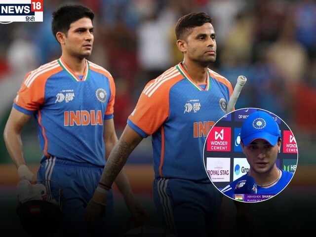 बस बहुत हुआ कब फॉर्म में आएंगे सूर्या-शुभमन? अभिषेक शर्मा ने क्या कहा?