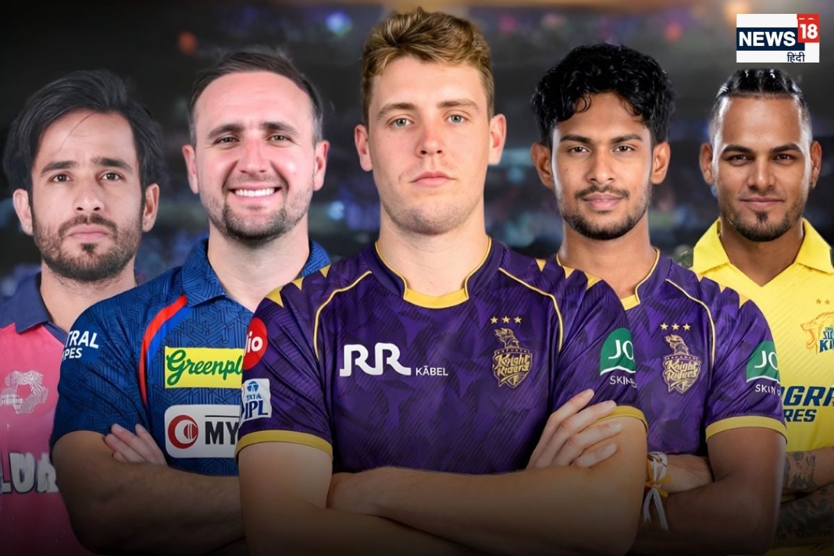 350+ खिलाड़ी, 77 स्लॉट.... आज होने वाले IPL मिनी ऑक्शन 2026 की 5 बड़ी बातें