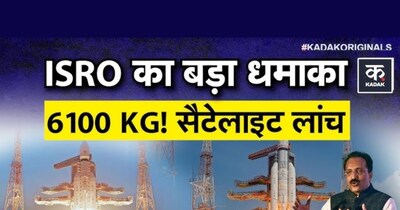 ISRO Launches India's Heaviest Commercial Satellite: BlueBird Block-2 Mission