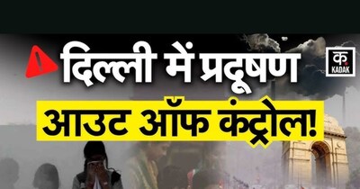 Delhi's AQI Reaches Dangerous Levels, Breathing Difficult Amid Cold & Pollution