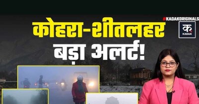 उत्तर भारत में भीषण ठंड का प्रकोप, दिल्ली समेत कई राज्यों में शीतलहर जारी.