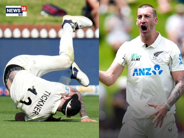 NZ के टिकनर ने काटा गदर, WI के खिलाफ 4 विकेट लेने के बाद जाना पड़ा अस्पताल