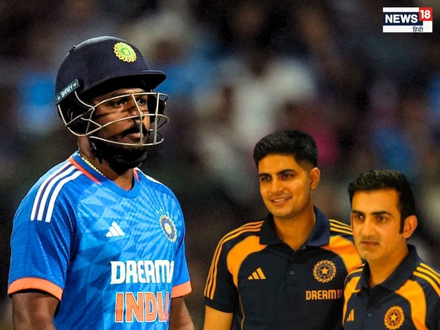 16 पारियों से फिफ्टी नहीं लगा पाए गिल फिर भी संजू क्यों टीम इंडिया से बाहर?