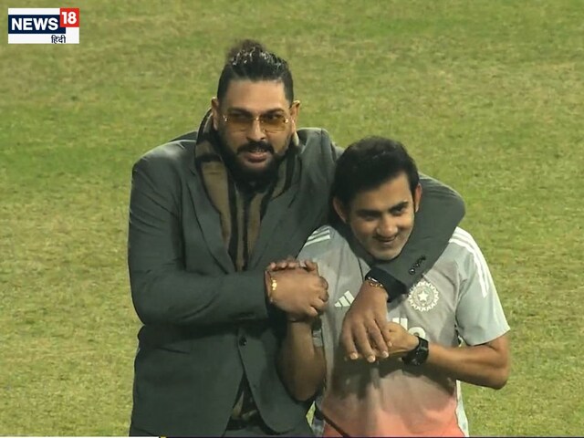 युवी ने पीछे से गंभीर को दबोचा, दूसरे टी-20 के दौरान मस्ती के मूड में हेड कोच