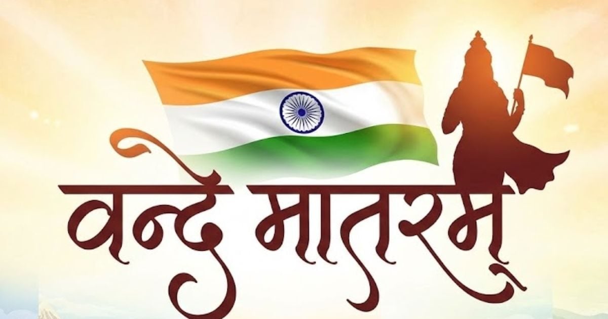 वंदे मातरम की वो दो लाइनें, जिन पर मौलाना रशीदी बोले- हम भी गुनगुनाएंगे, लेकिन