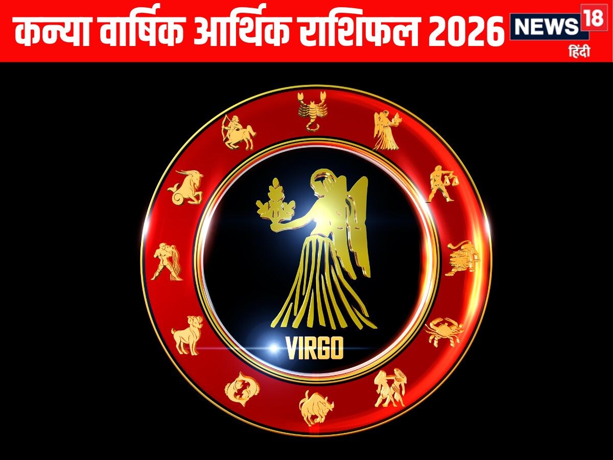 Virgo Career Rashifal 2026