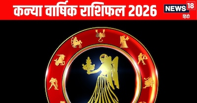 Virgo 2026: Jupiter boosts growth from June; Saturn brings challenges.