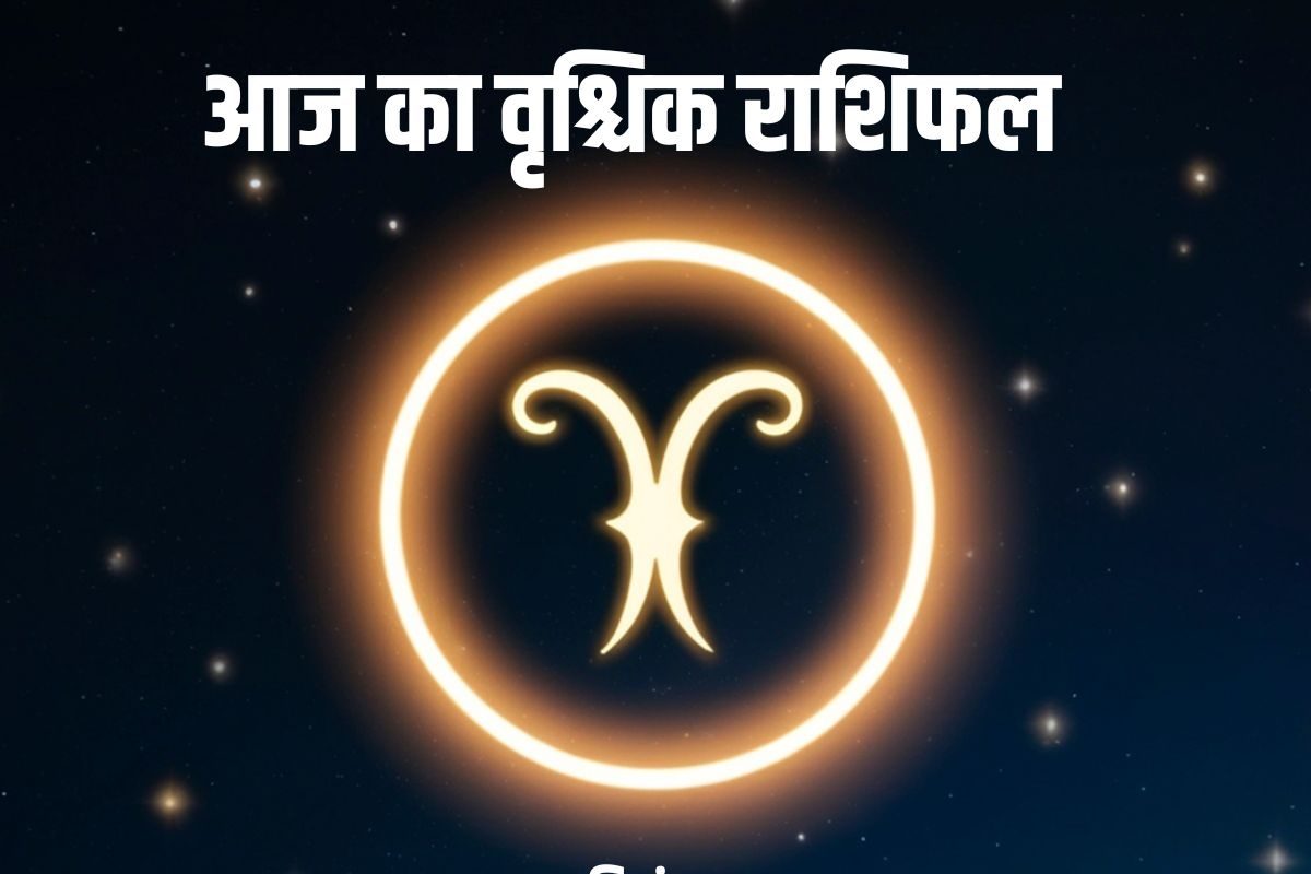 वृश्चिक राशि के लिए चेतावनी, मंगल द्वितीयस्त, धन ह्रास कारक योग बना