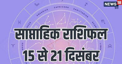Dec 15-21 Horoscope: 7 Signs to See Fortune, Wealth, Respect from Transits