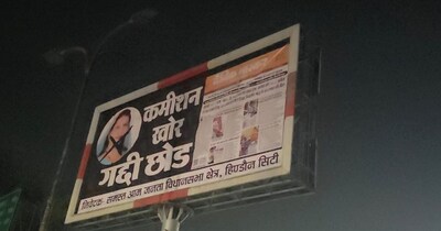 करौली के हिंडौन सिटी में पोस्टर वार से गरमाई सियासत