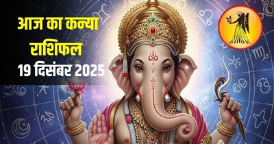 आज का कन्या राशिफल