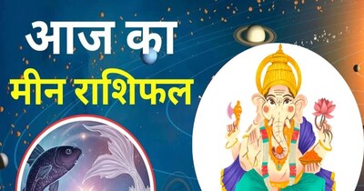 Pisces Horoscope: Difficult Day Ahead, Trust No One Blindly; Worship Lord Ganesha