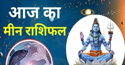 Pisces Horoscope Dec 29: Lord Shiva's Grace Brings Happiness, Career Boosts