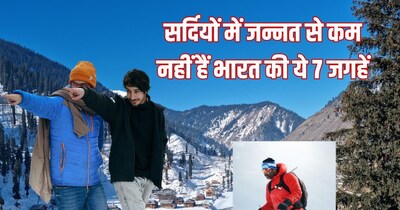 जन्नत से खूबसूरती वाली ये बिंदास जगहें. 