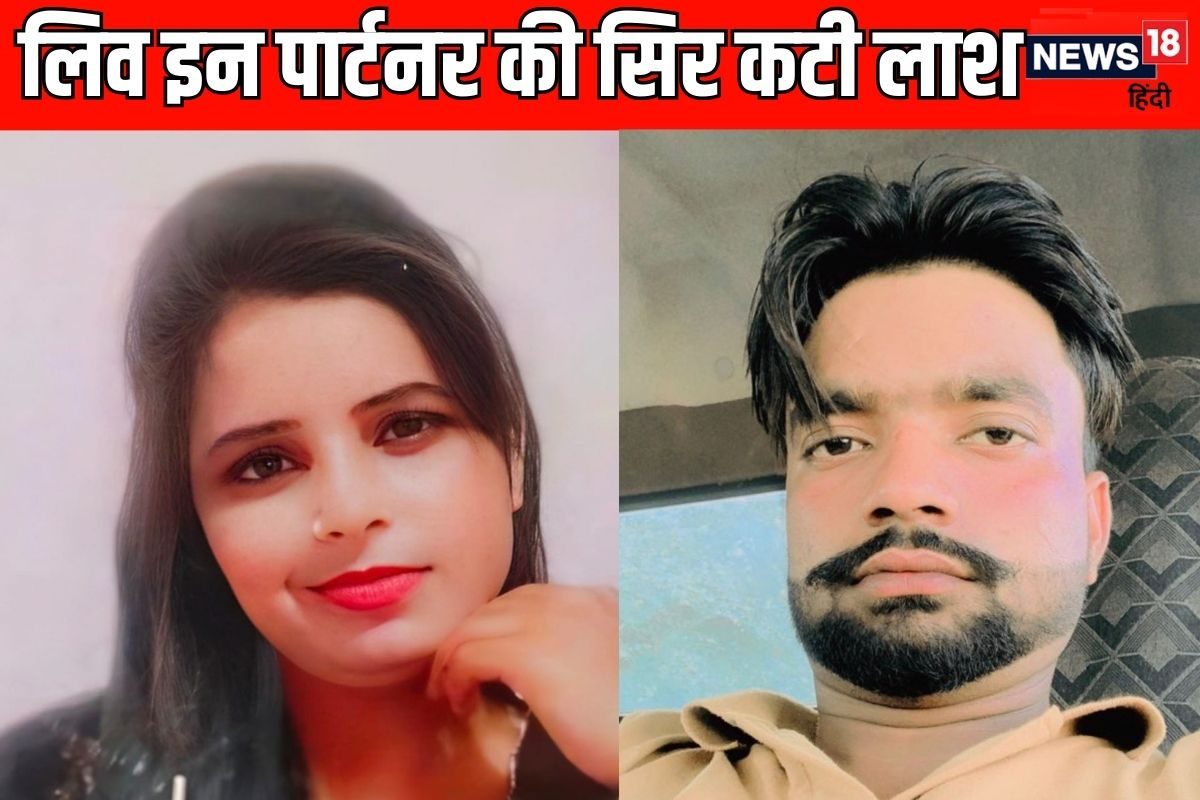 मुस्लिम प्रेमी ने लिव इन में रहने वाली प्रेमिका की हत्या की निकाह से गिरफ्तार
