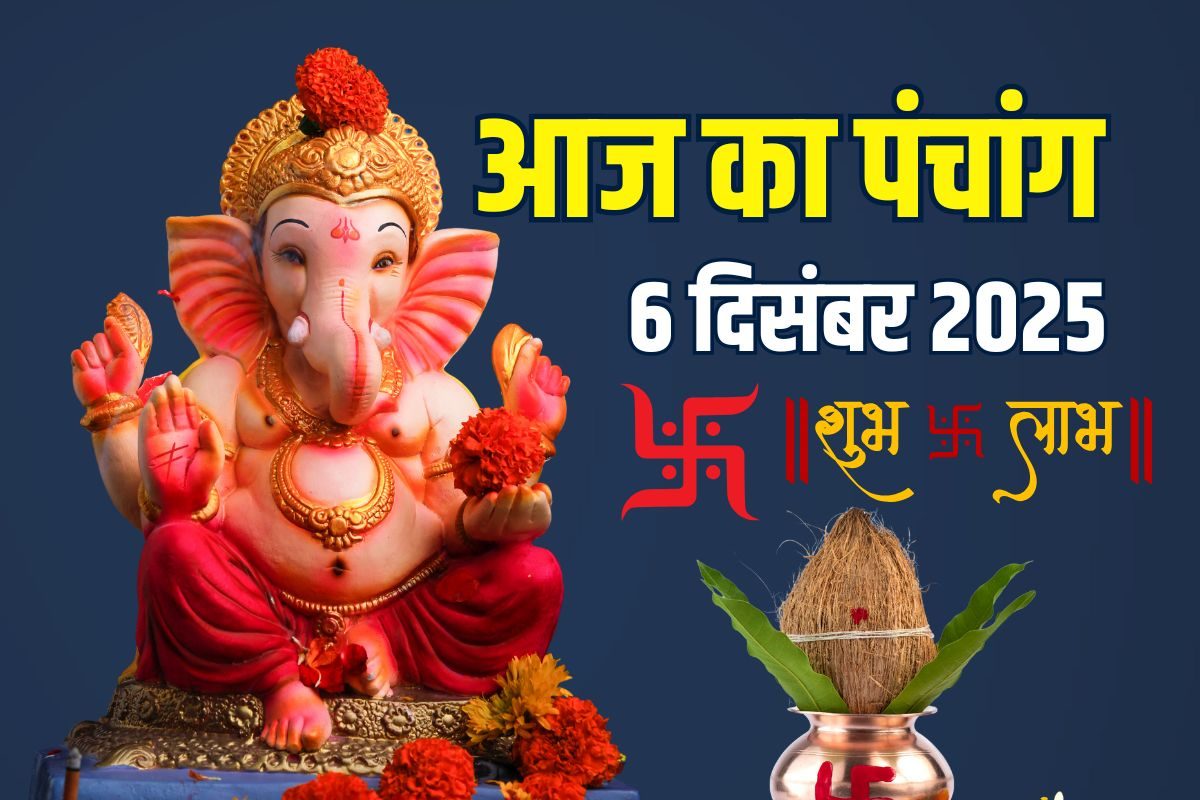 पंचांग:आज शनिवार व्रत, द्विपुष्कर योग, शनि पूजा, नोट करें दिनभर के शुभ मुहूर्त