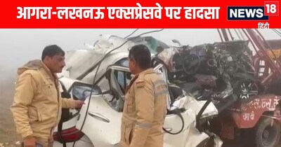 Agra News: आगरा-लखनऊ एक्सप्रेसवे पर भीषण सड़क हादसा 