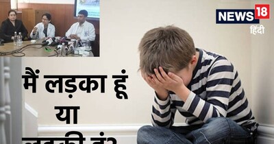एम्‍स में ड‍िसऑर्डर सेक्‍स डेवलपमेंट के सैकड़ों मरीज बच्‍चे आ रहे हैं, आइए जानते हैं इस बीमारी के बारे में.. 