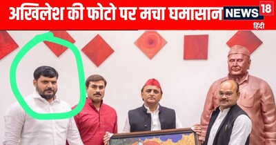 Lucknow News: समाजवादी पार्टी के मुखिया अखिलेश यादव की फोटो पर सियासी घमासान 