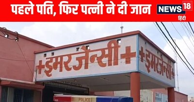 Aligarh News: पति के जान देने पर पत्नी ने भी लगाया मौत को गले  