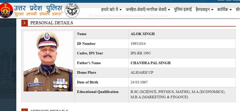 IPS Alok Singh biography, IPS Story, Who is IPS Aok Singh, IPS Officer, Success Story, ALOK SINGH ADG Kanpur Zone, Noida's First Police Commissioner Alok Singh, ips ki kahani, alok singh ips, ips alok singh news, kanpur news, alok singh ips, upsc, upsc news, upsc sucess story, upsc ki kahani,