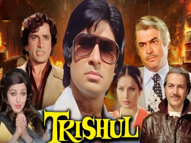 Bollywood superhit Movies, Salim Javed superhit movies list, Salim Javed Amitabh bachchan movies, Amitabh bachchan shashi kapoor superhit moives, Amitabh bachchan sanjeev kumar movies list, Amitabh bachchan Trishul movie hit or flop, Amitabh bachchan Trishul movie release date, Amitabh bachchan Trishul movie story, Amitabh bachchan Trishul movie budget, Amitabh bachchan Trishul movie box office collection, Dharmendra jayalalitha movie izzat, jayalalitha hindi film izzat release date, Dharmendra izzat movie 1968 hit or flop, Dharmendra izzat movie collection, amitabh bachchan ki trishul movie, trishul movie amitabh bachchan shashi kapoor, trishul movie cast, trishul movie director, trishul movie songs