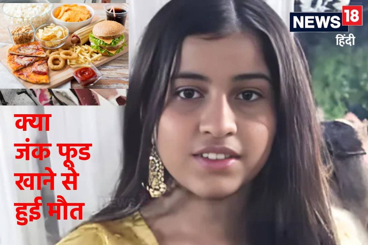 मैगी पिज्जा-पास्ता खाने से गई लड़की की जान जंक फूड से मौत के दावे पर