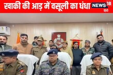 फर्जी रेप का मुकदमा, ब्लैकमेल कर वसूले सवा लाख... अमरोहा में दरोगा का गैंग