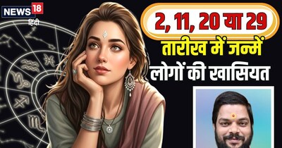 जानिए, 2, 11, 20 या 29 तारीख में जन्में लोगों की खासियत. 