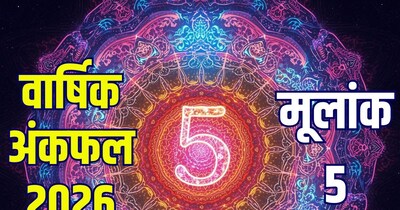 मूलांक 5 का वार्षिक अंक राशिफल 2026.