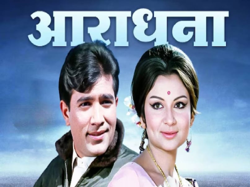 Rajesh khanna Sharmila Tagore superhit Movies list, Rajesh khanna aradhana movie release date, aradhana movie songs, aradhana movie director, Rajesh khanna bollywood first superstar, Rajesh khanna wife, rajesh khanna debut movie, rajesh khanna real name, rajesh khanna dimple kapadia divore reason, rajesh khanna death reason, rajesh khanna kati patang full movie, shakti samanta movies, kati patang movie actress name, kati patang movie rajesh khanna asha parekh, kati patang movie release date, amar prem 1972 movie story, pushpa i hate tears dialogue movie name, amar prem director, amar prem movie hit or flop, amanush movie hero name, Amanush movie release date,