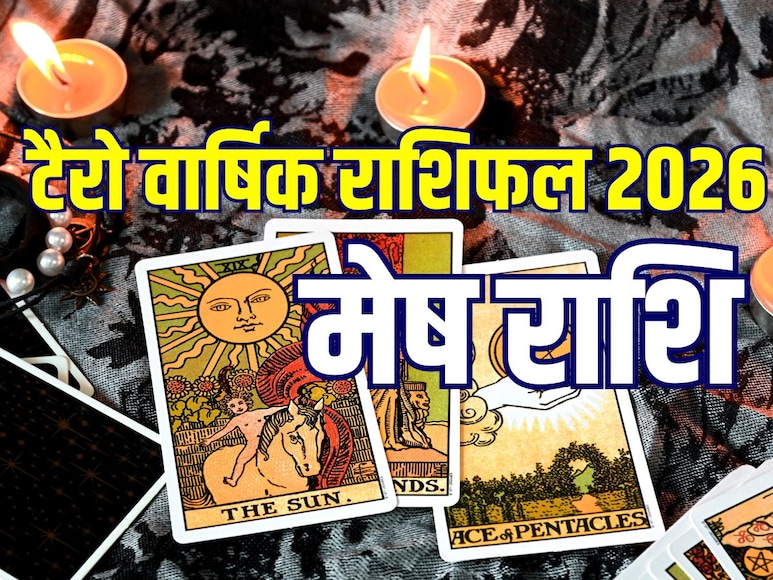 aries tarot card horoscope 2026, aries tarot card new year, aries tarot card rashifal, mesh tarot card rashifal 2026, mesh rashi tarot card new year, aries tarot card yearly prediction 2026