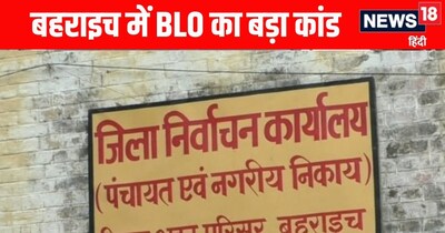 Bahraich News: बहराइच में वोटर लिस्ट में की गई गड़बड़ी 